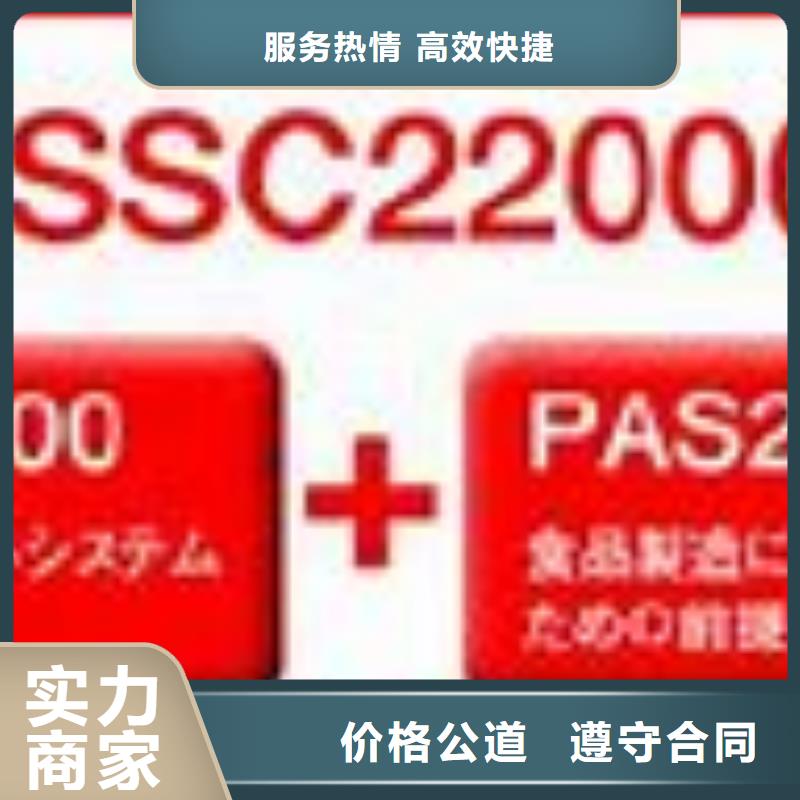 ISO22000认证_知识产权认证高品质价格美丽