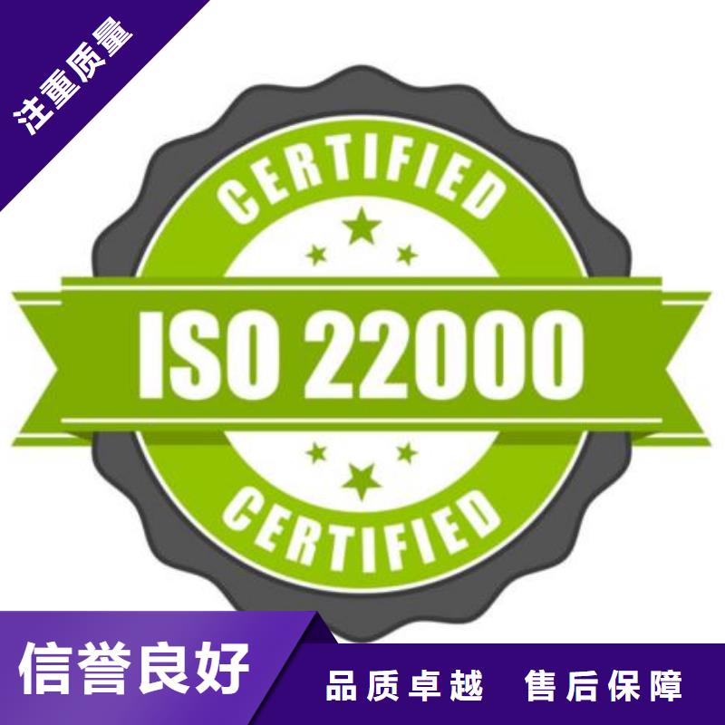 ISO22000认证,ISO14000\ESD防静电认证有实力技术精湛