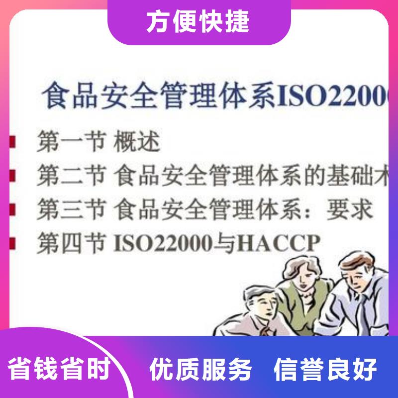 ISO22000認證_【ISO13485認證】省錢省時行業口碑好