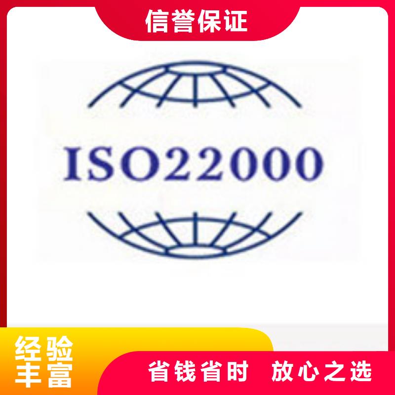 ISO22000认证_【ISO10012认证】服务至上讲究信誉