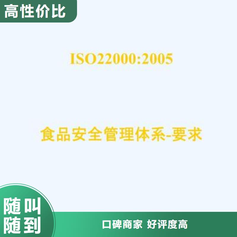 【ISO22000认证FSC认证价格公道】欢迎合作