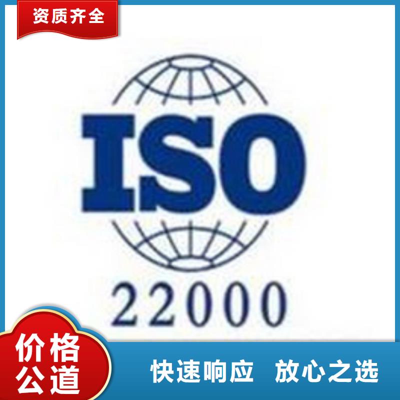 ISO22000认证-HACCP认证实力团队知名公司