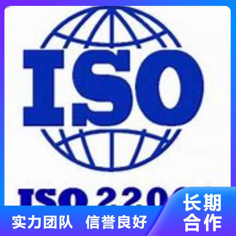 ISO22000认证HACCP认证诚信专业公司