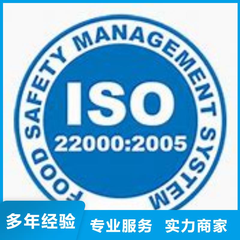 ISO22000认证AS9100认证多家服务案例明码标价