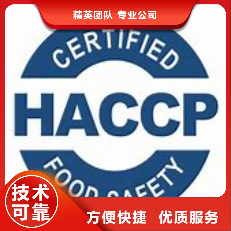 HACCP認證-【ISO14000\ESD防靜電認證】實力商家技術精湛
