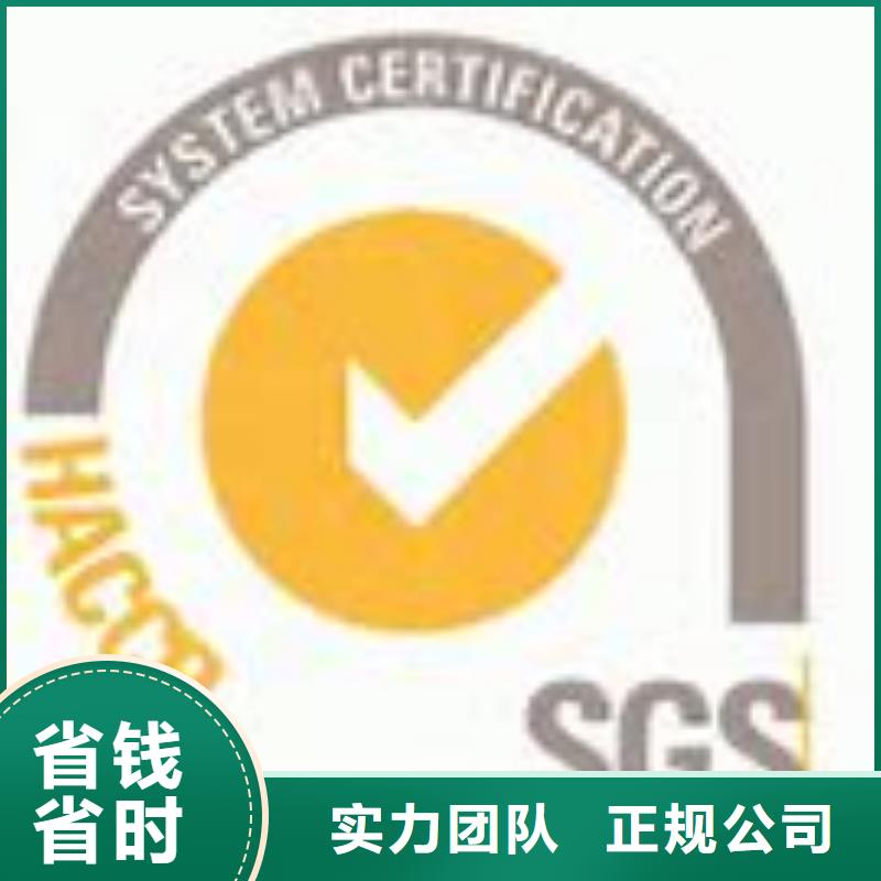 HACCP认证ISO14000\ESD防静电认证免费咨询欢迎询价