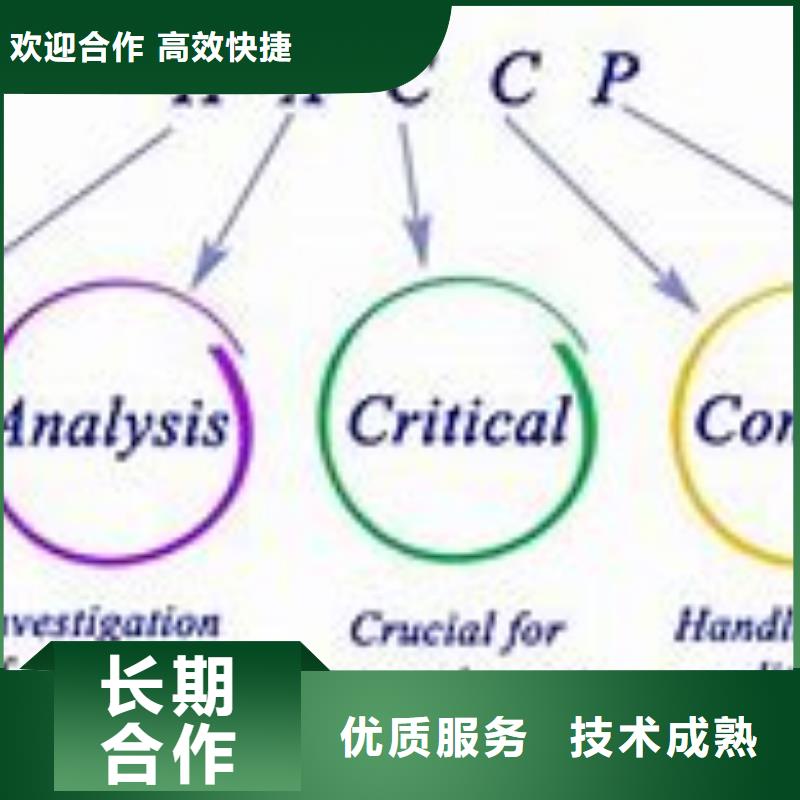 HACCP认证GJB9001C认证价格透明品质卓越