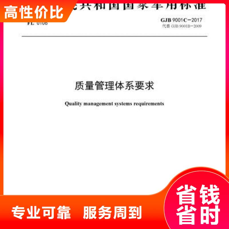 GJB9001C認證ISO13485認證行業口碑好行業口碑好