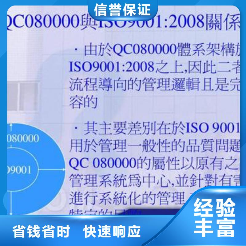 QC080000认证ISO13485认证品质好本地供应商