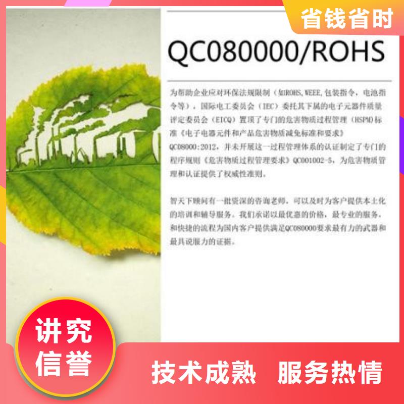 QC080000认证FSC认证实力商家诚信放心