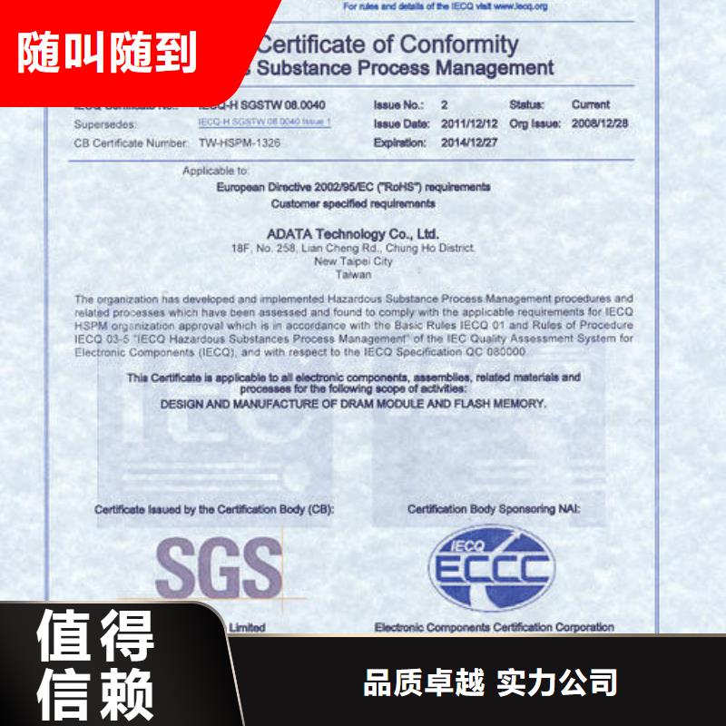 QC080000認(rèn)證ISO13485認(rèn)證專業(yè)品質(zhì)同城公司
