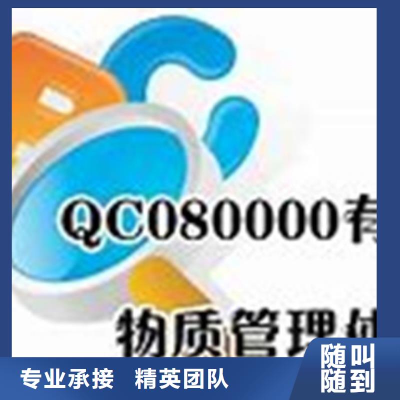 QC080000认证【HACCP认证】价格公道知名公司