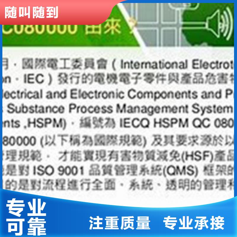 【QC080000认证】,ISO14000\ESD防静电认证实力强有保证高品质