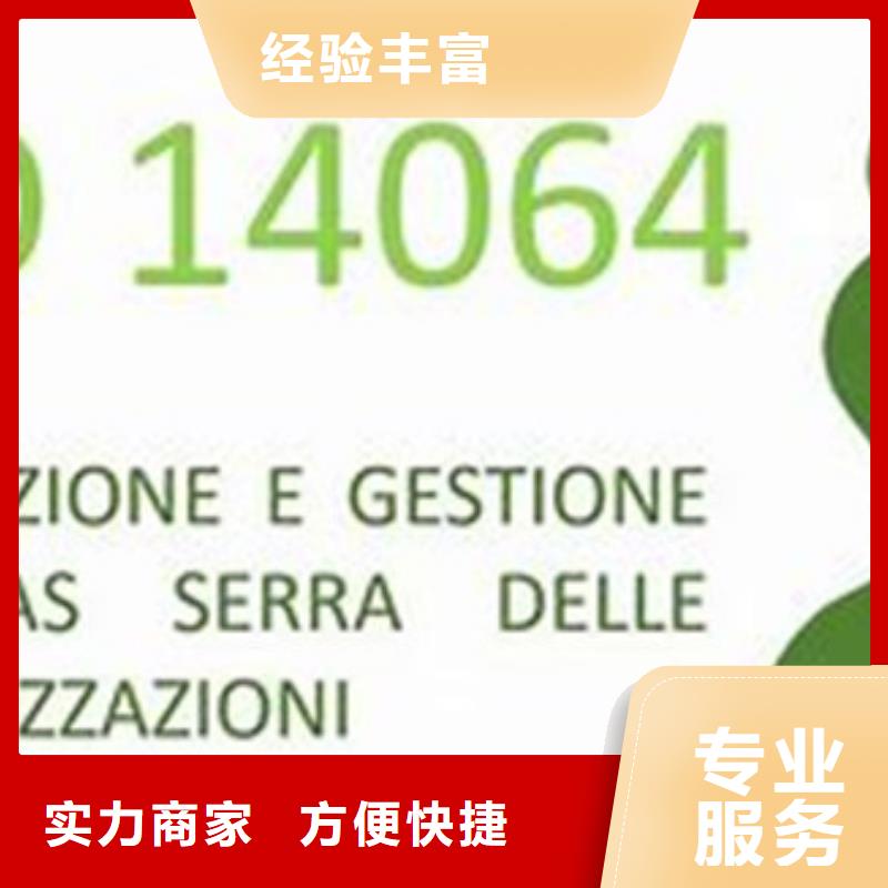 ISO14064認證-ISO14000\ESD防靜電認證品質優值得信賴