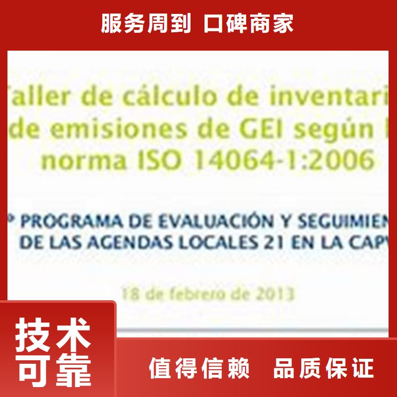 【ISO14064認證ISO13485認證品質服務】同城生產廠家