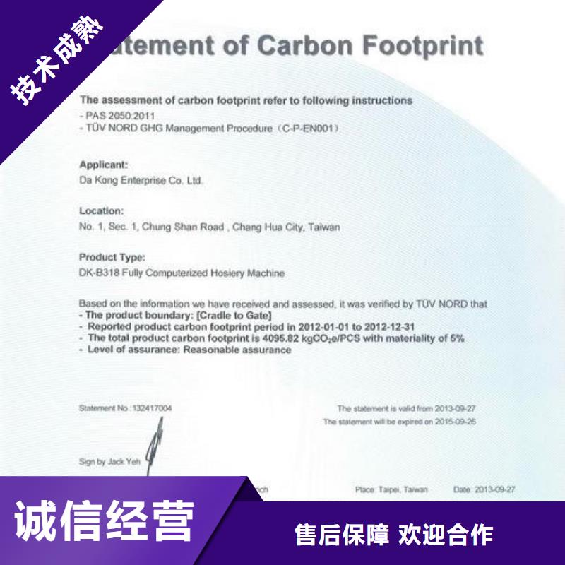 ISO14064认证-ISO13485认证专业团队值得信赖