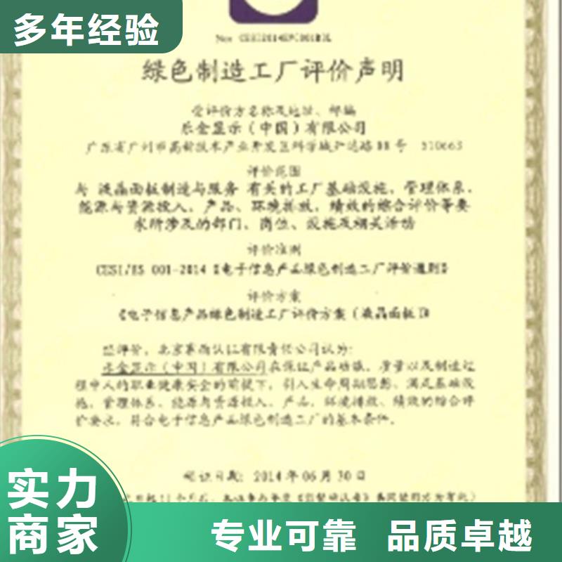 ISO14064认证GJB9001C认证技术好好评度高