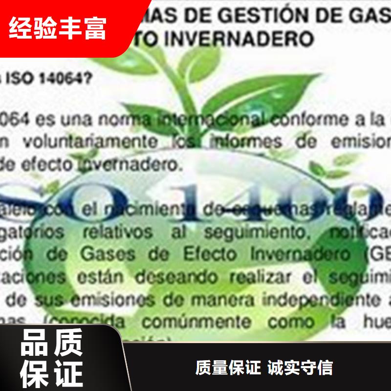 ISO14064认证GJB9001C认证高效快捷高品质