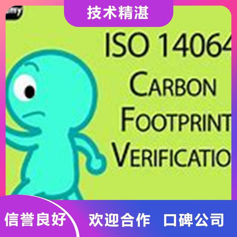 【ISO14064认证_GJB9001C认证实力公司】解决方案