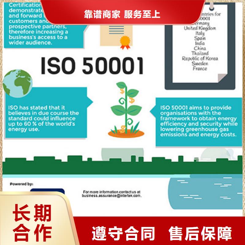 ISO50001认证ISO13485认证服务至上正规团队