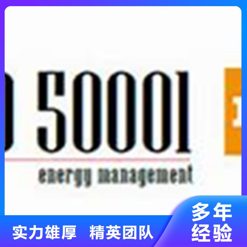 ISO50001认证,IATF16949认证服务至上知名公司