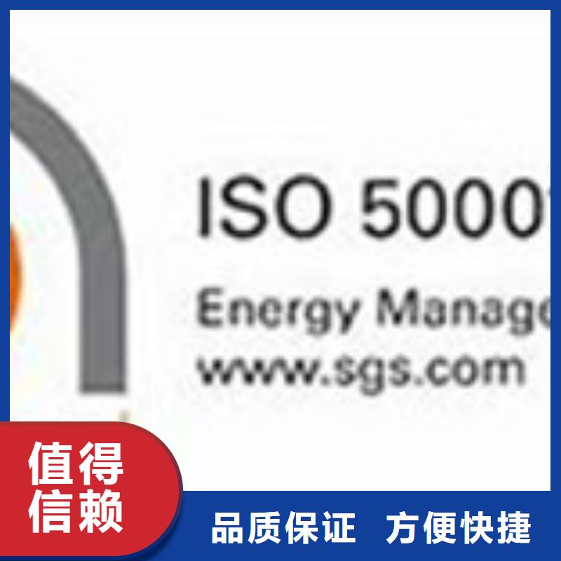 ISO50001认证-AS9100认证快速响应齐全