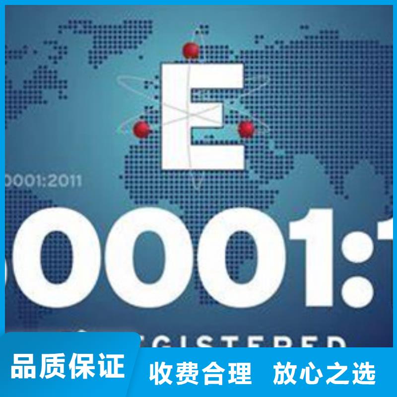 【ISO50001认证ISO14000\ESD防静电认证正规团队】质优价廉