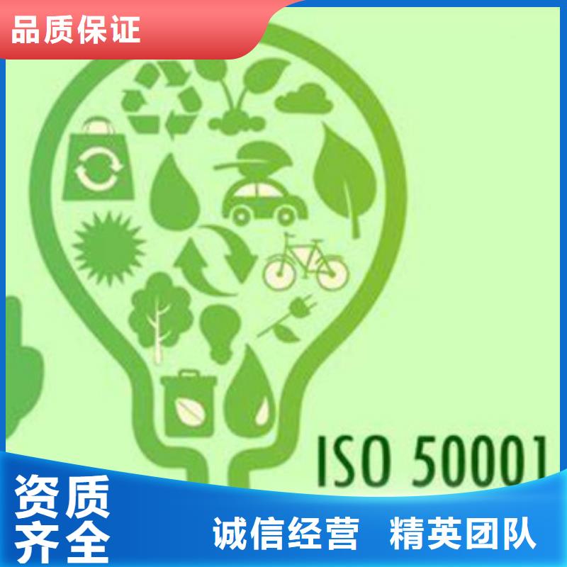 ISO50001认证ISO13485认证团队资质齐全