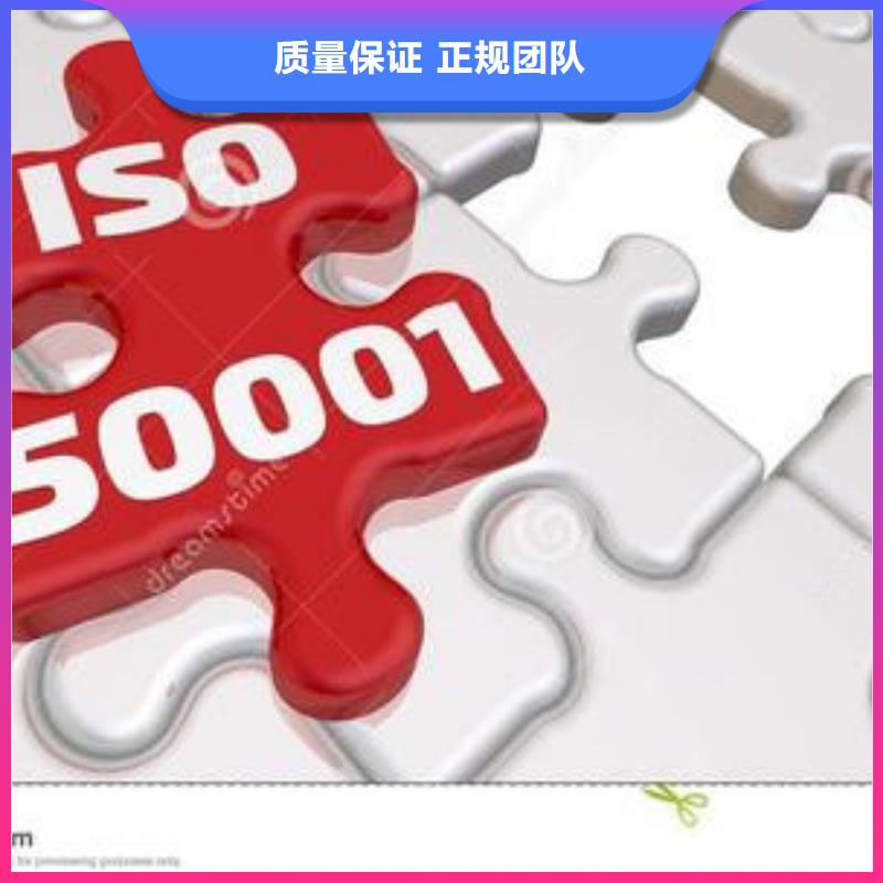 ISO50001认证-IATF16949认证随叫随到一站搞定