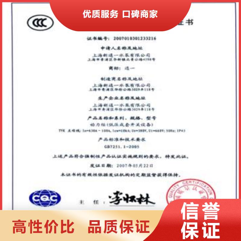 【CCC认证ISO10012认证信誉良好】24小时为您服务