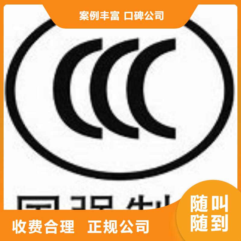 【CCC认证】_AS9100认证团队同城货源