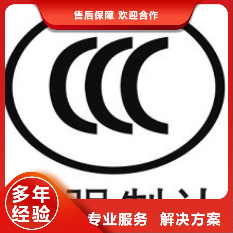 【CCC认证GJB9001C认证诚信放心】附近品牌