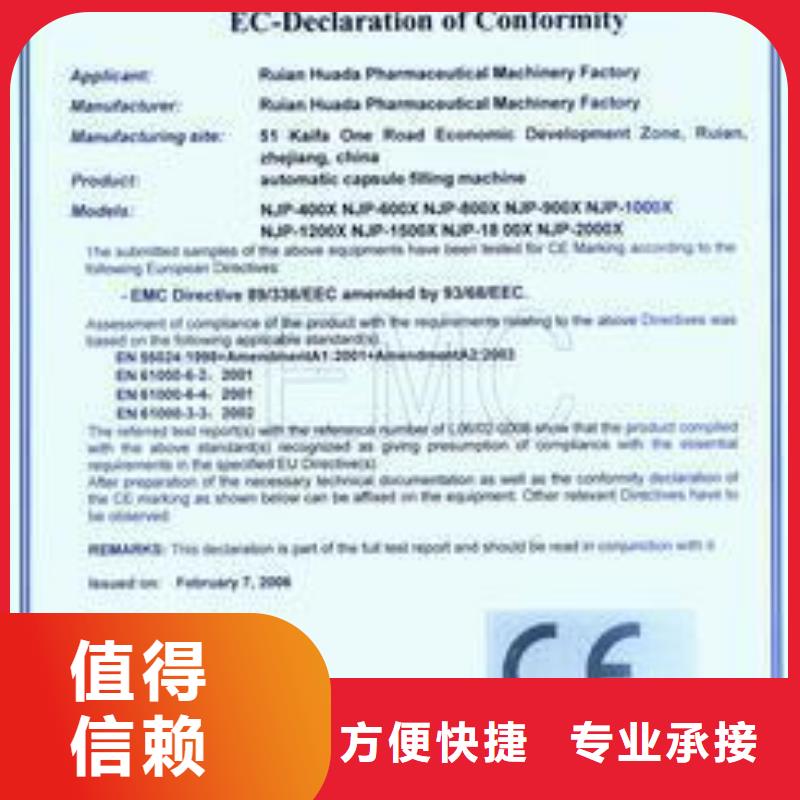 CE認證-AS9100認證從業經驗豐富比同行便宜