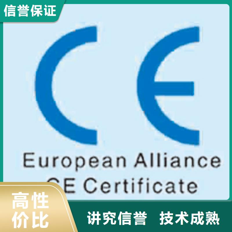 【CE認證ISO9001\ISO9000\ISO14001認證口碑公司】多家服務(wù)案例