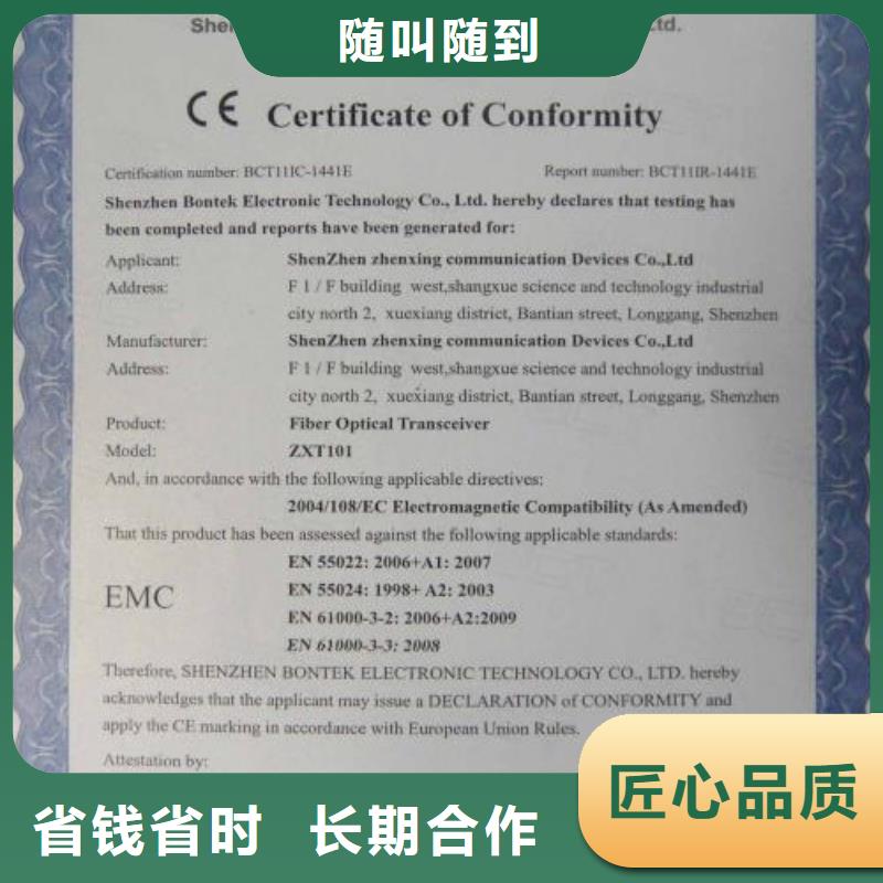 CE认证-ISO13485认证讲究信誉良好口碑