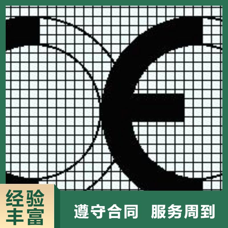 CE认证FSC认证专业团队口碑公司