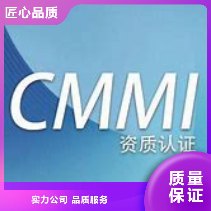 CMMI认证-ISO9001\ISO9000\ISO14001认证实力商家技术好