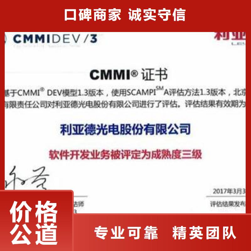 CMMI认证ISO13485认证行业口碑好同城厂家