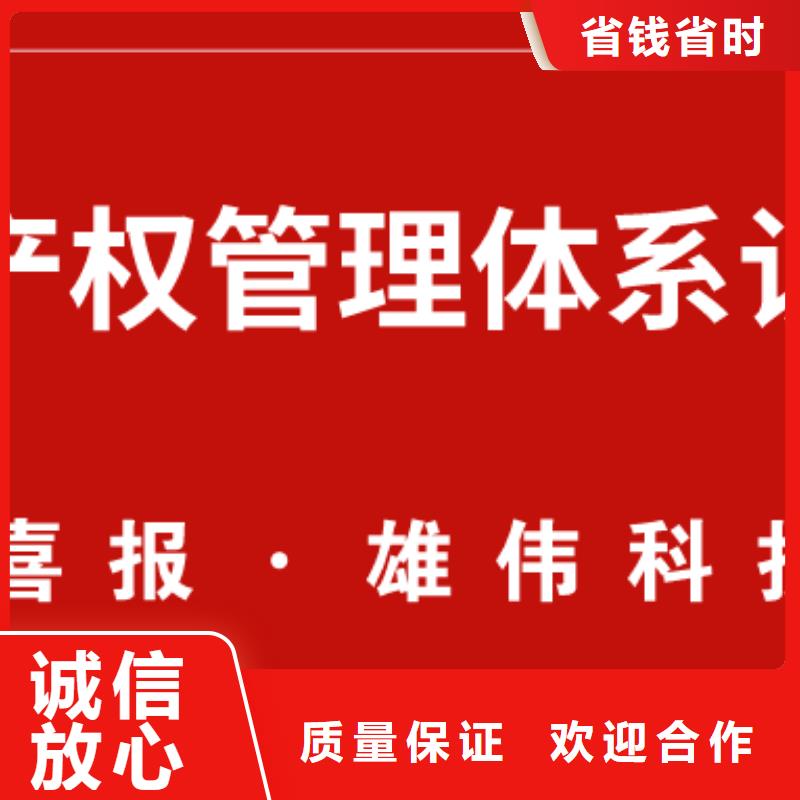 知识产权管理体系认证知识产权认证/GB29490正规良好口碑