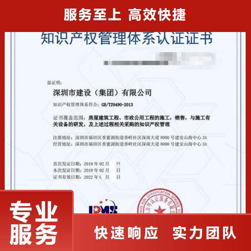 知识产权管理体系认证-ISO10012认证24小时为您服务实力商家