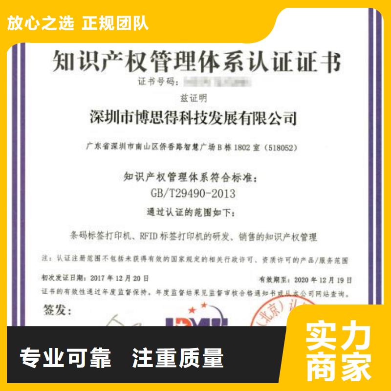 知识产权管理体系认证,AS9100认证公司信誉保证