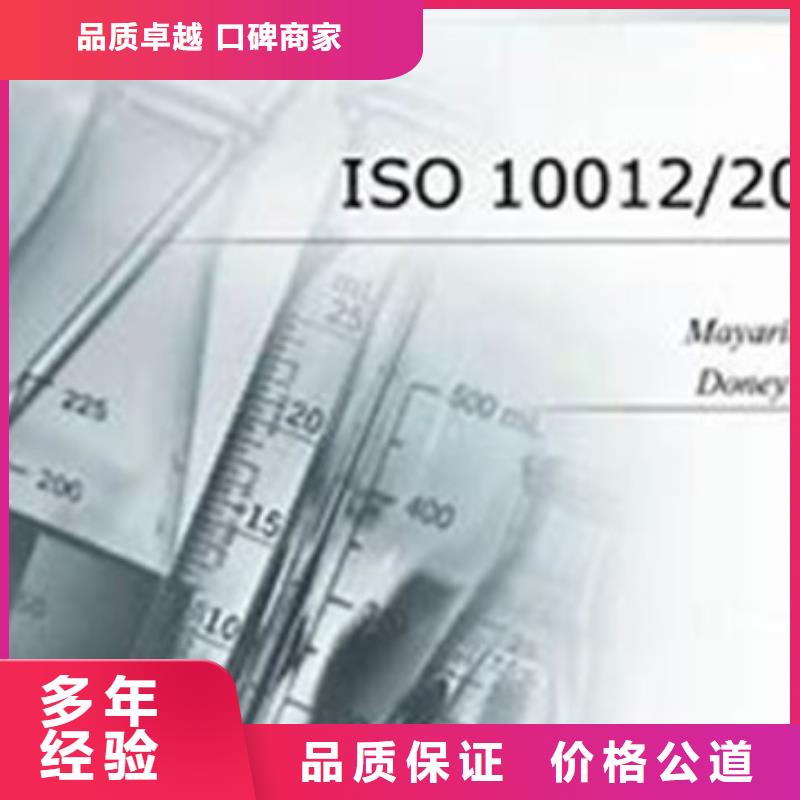 ISO10012认证,AS9100认证欢迎合作专业公司