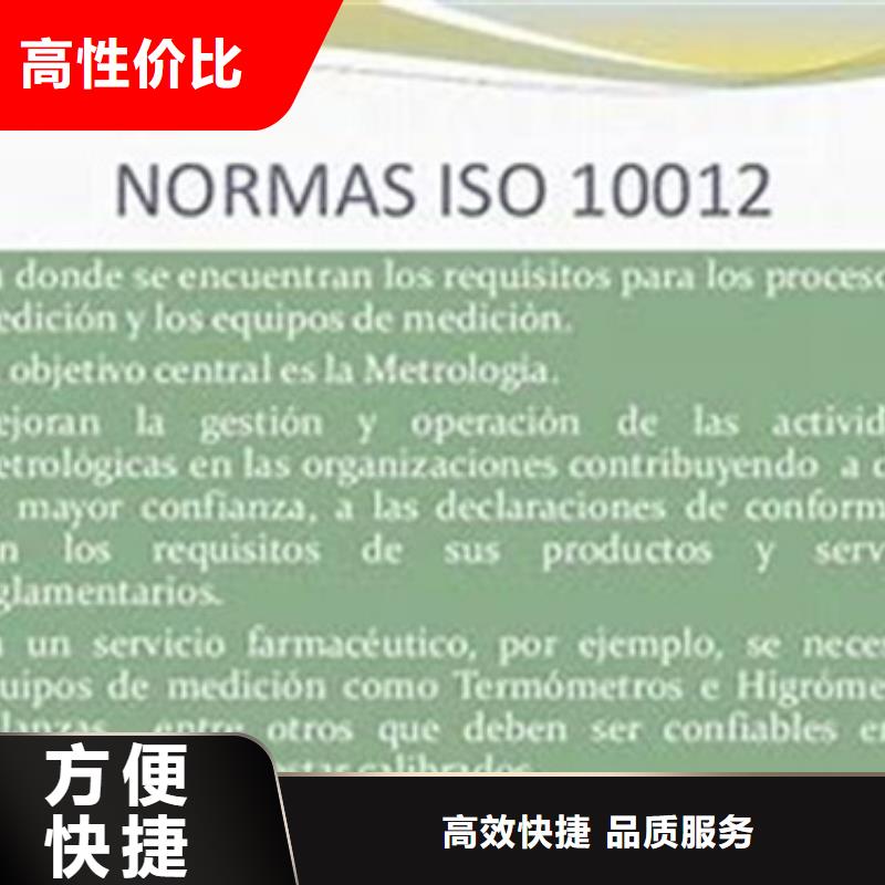 ISO10012认证ISO14000\ESD防静电认证解决方案附近服务商