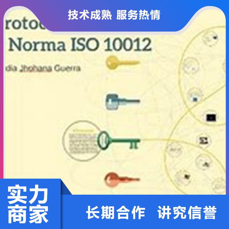 ISO10012認證ISO14000\ESD防靜電認證24小時為您服務匠心品質