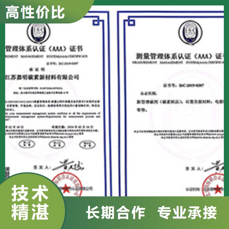 【ISO10012认证_AS9100认证多年行业经验】资质齐全