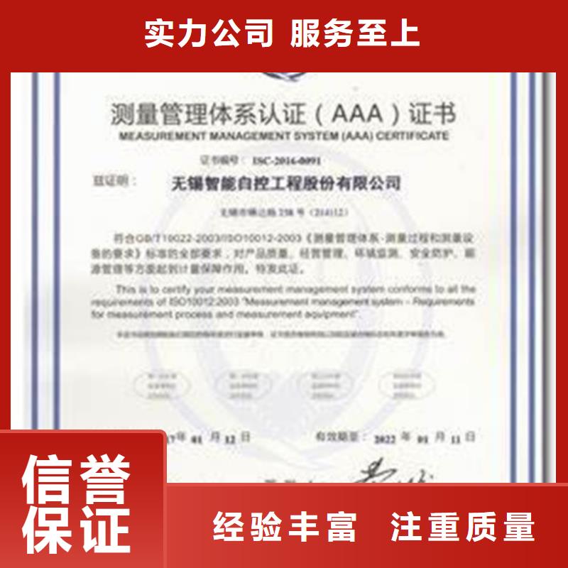 ISO10012认证-ISO13485认证靠谱商家信誉保证