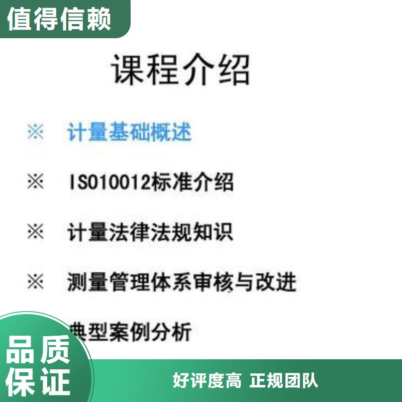 ISO10012认证FSC认证高效快捷本地生产商