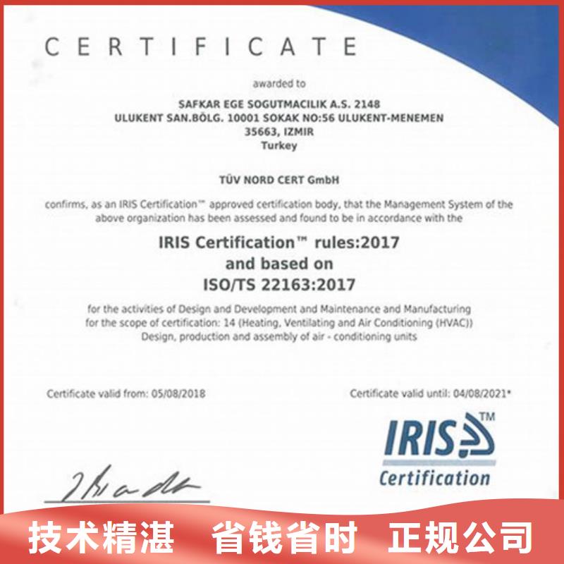 【ISO\TS22163认证】ISO13485认证诚实守信公司