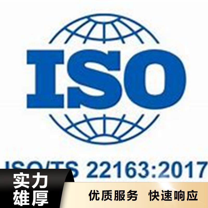 ISO\TS22163认证AS9100认证实力团队匠心品质