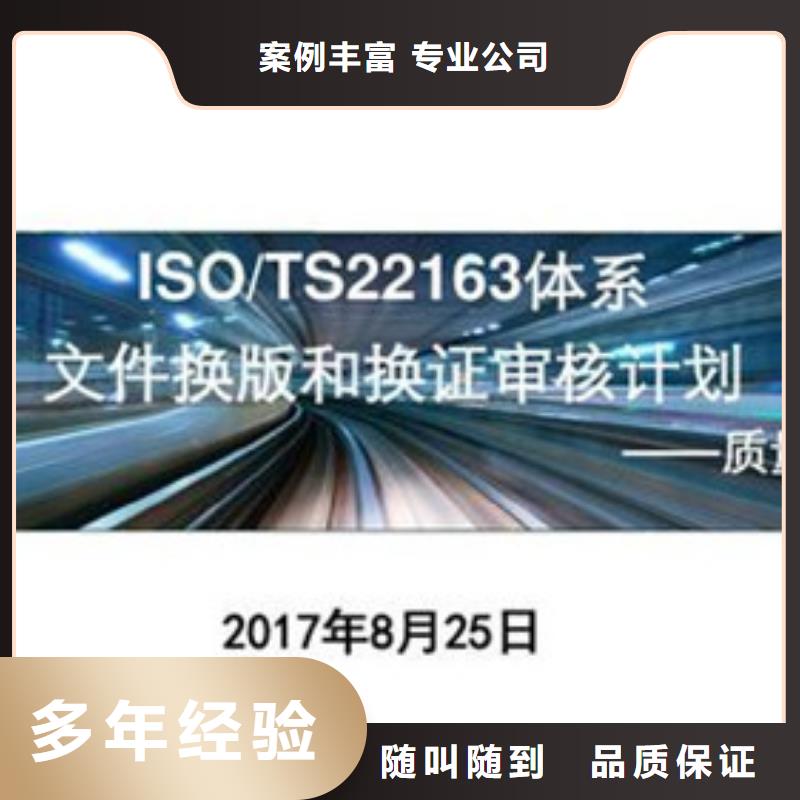 ISO\TS22163認證_【ISO14000\ESD防靜電認證】隨叫隨到解決方案